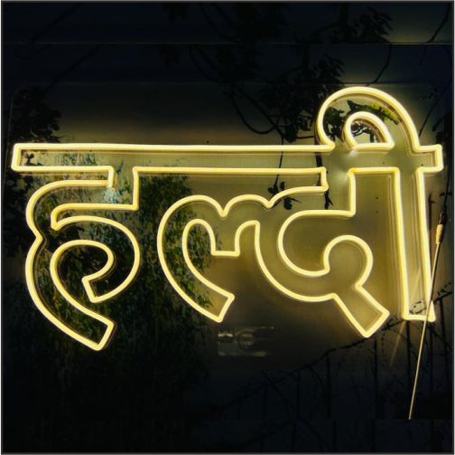 Haldi neon sign | haldi neon light | event light