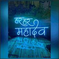 Har Har Mahadev neon sign