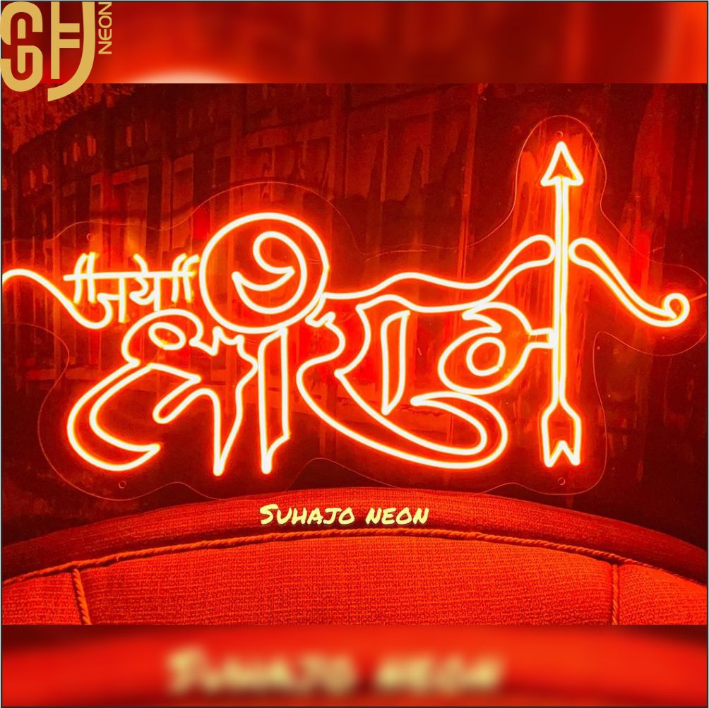 jai shree ram neon sign